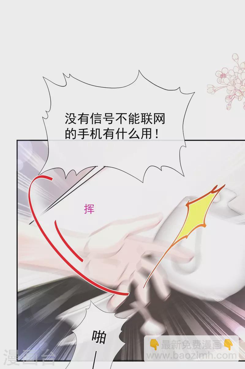 第279话 幕后主使-第284话