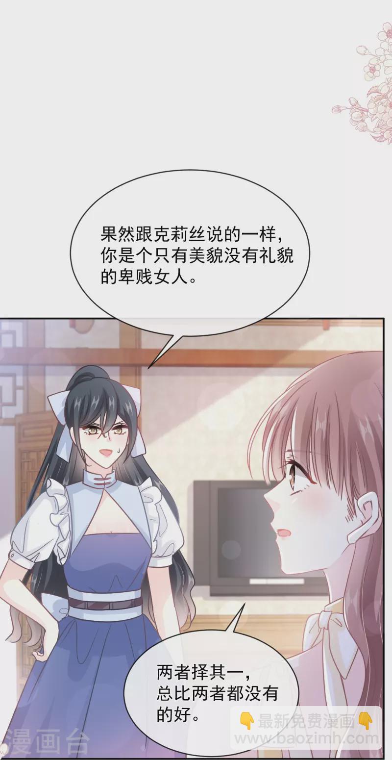第279话 幕后主使-第284话