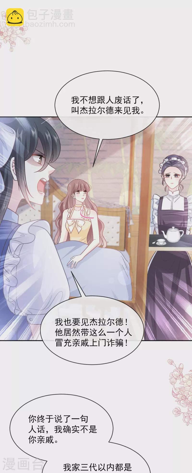 第279话 幕后主使-第284话