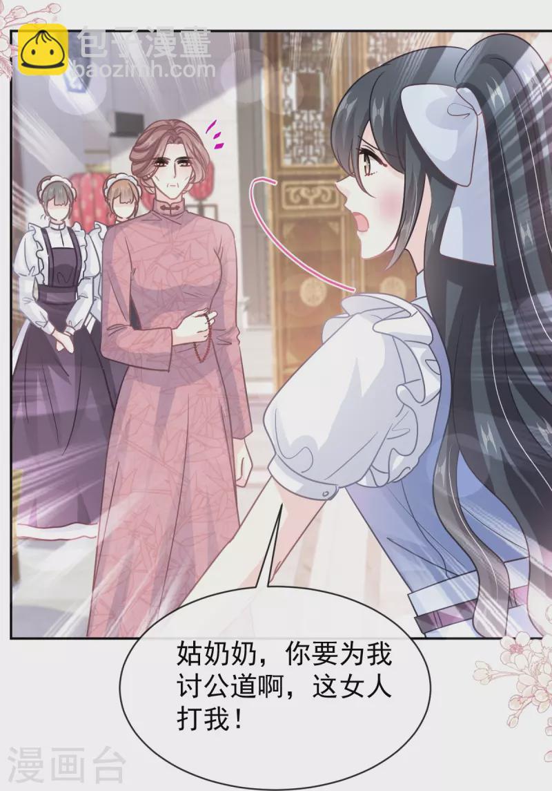 第279话 幕后主使-第284话