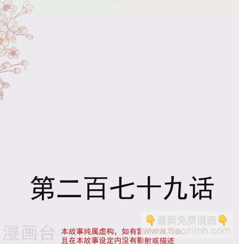 第279话 幕后主使-第284话