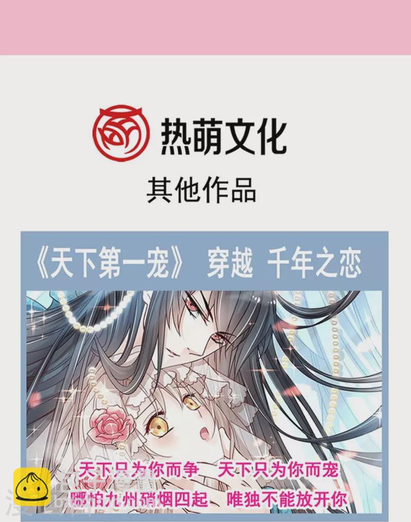 第279话 幕后主使-第284话