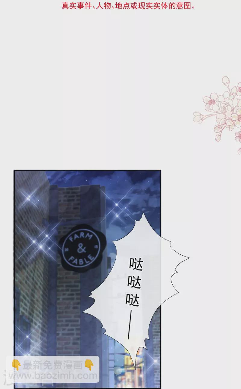第279话 幕后主使-第284话
