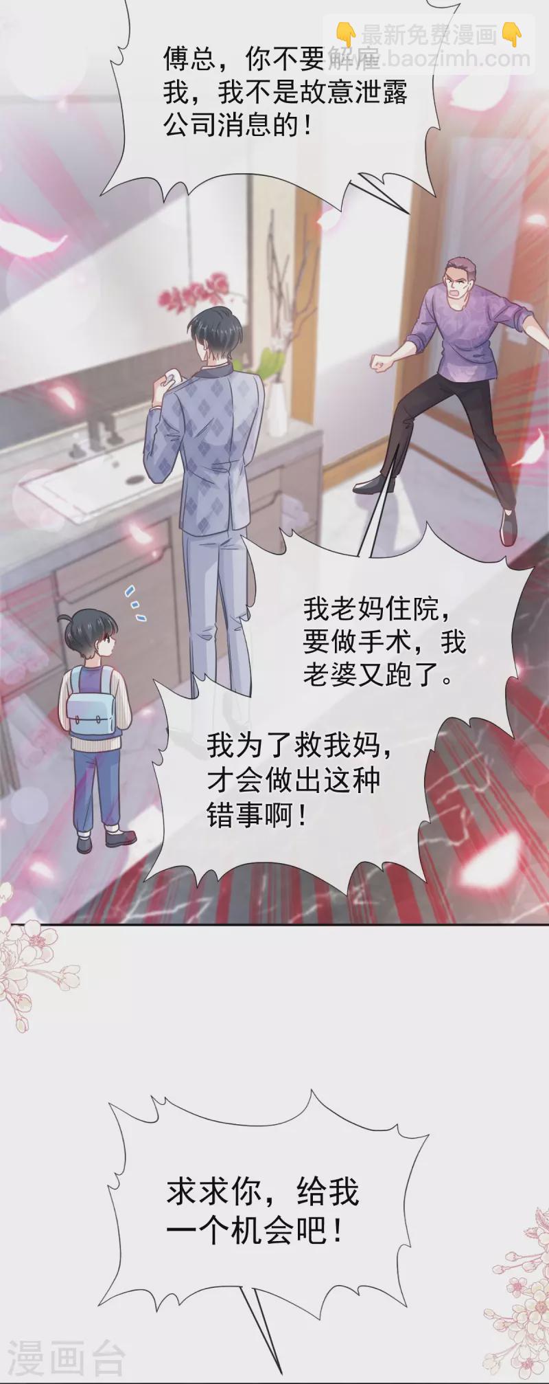 第281话 父子相见-第286话