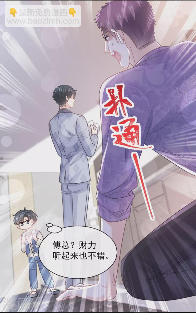 第281话 父子相见-第286话
