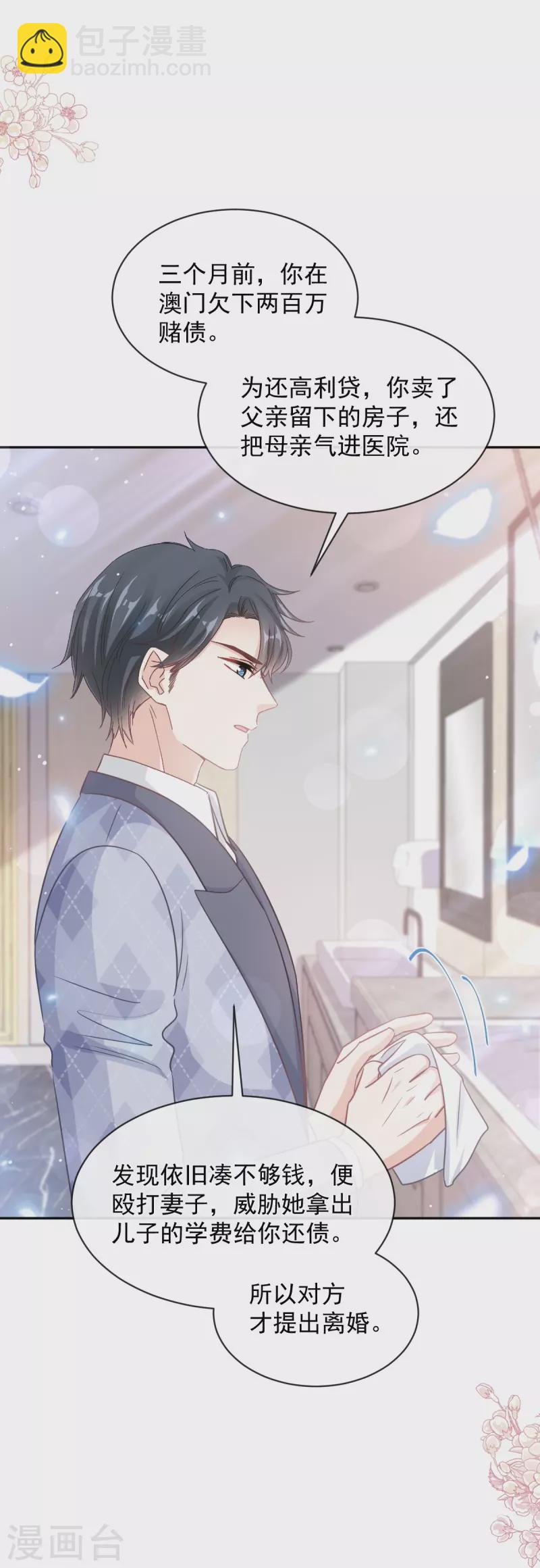 第281话 父子相见-第286话