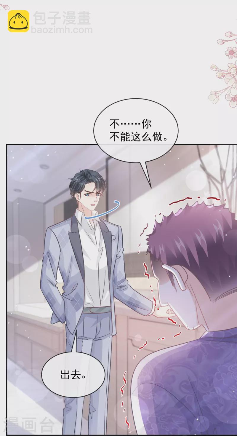 第281话 父子相见-第286话