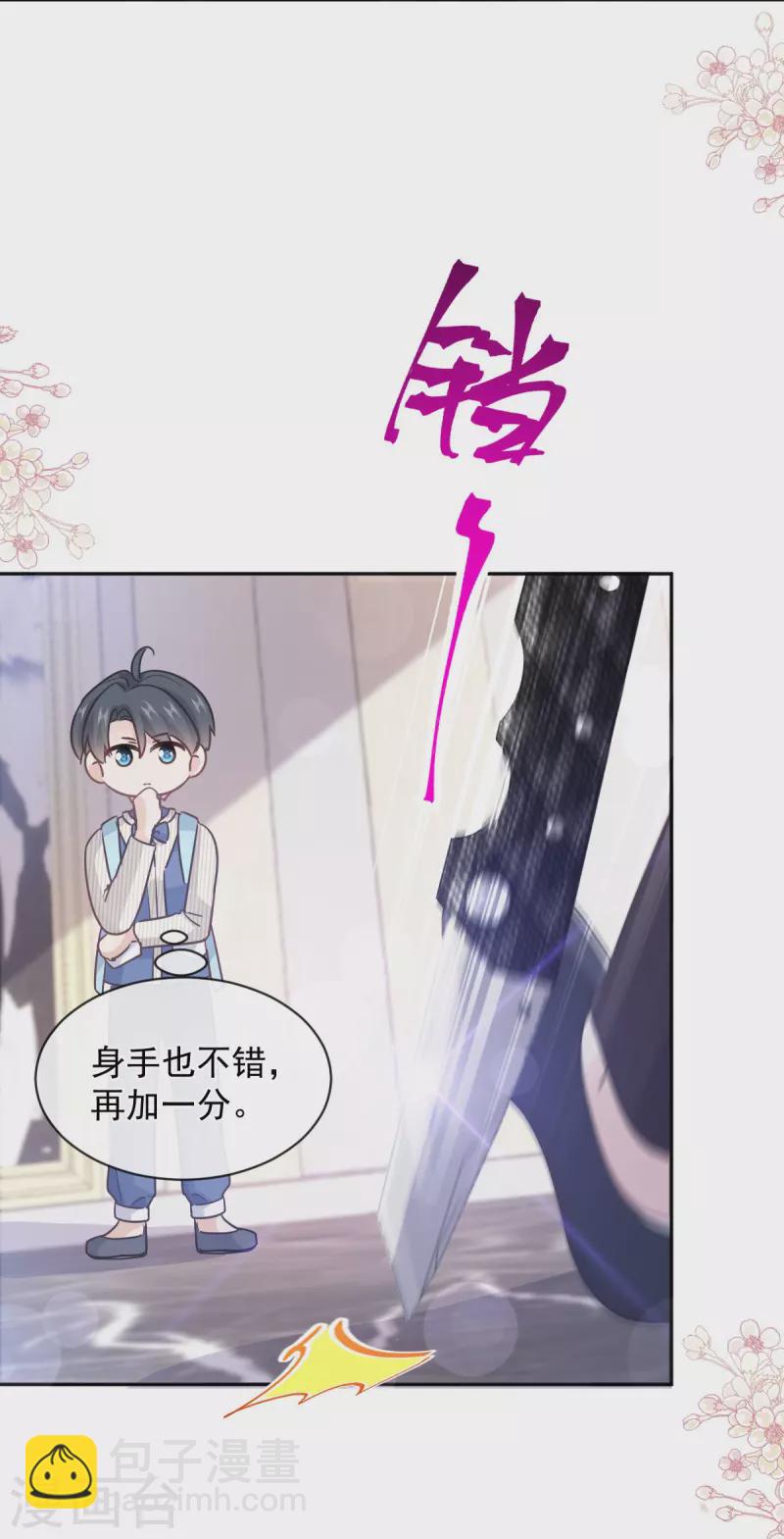 第281话 父子相见-第286话