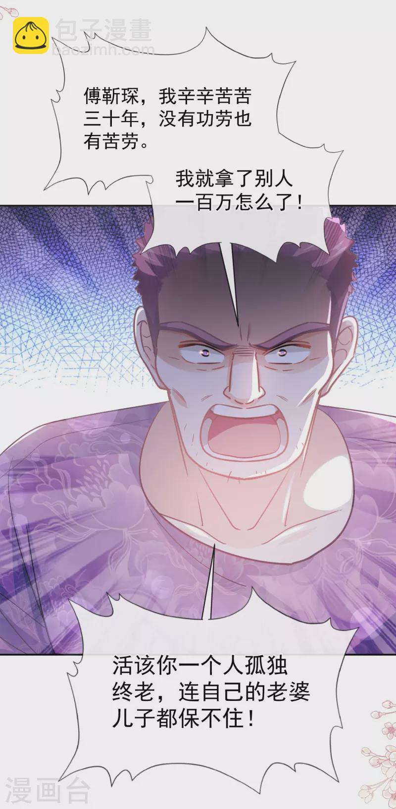 第281话 父子相见-第286话
