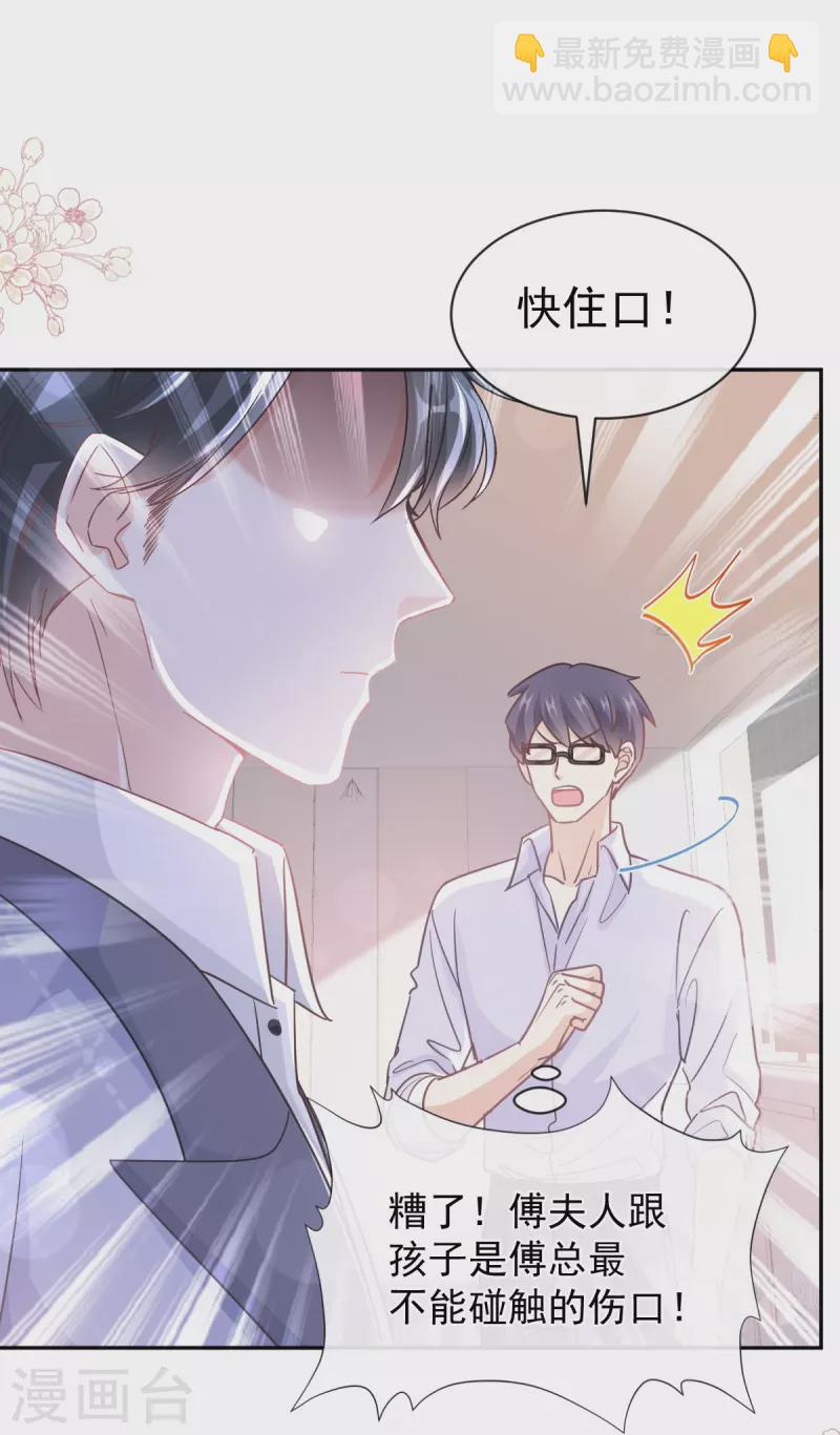 第281话 父子相见-第286话