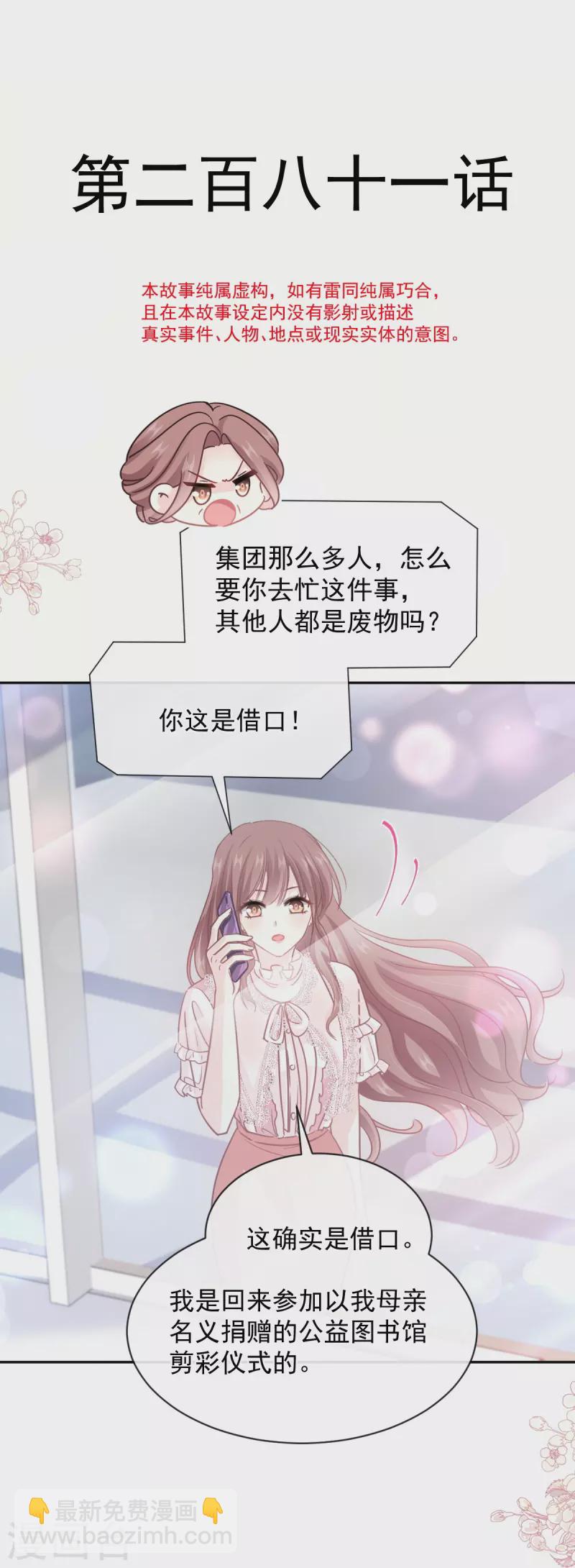 第281话 父子相见-第286话