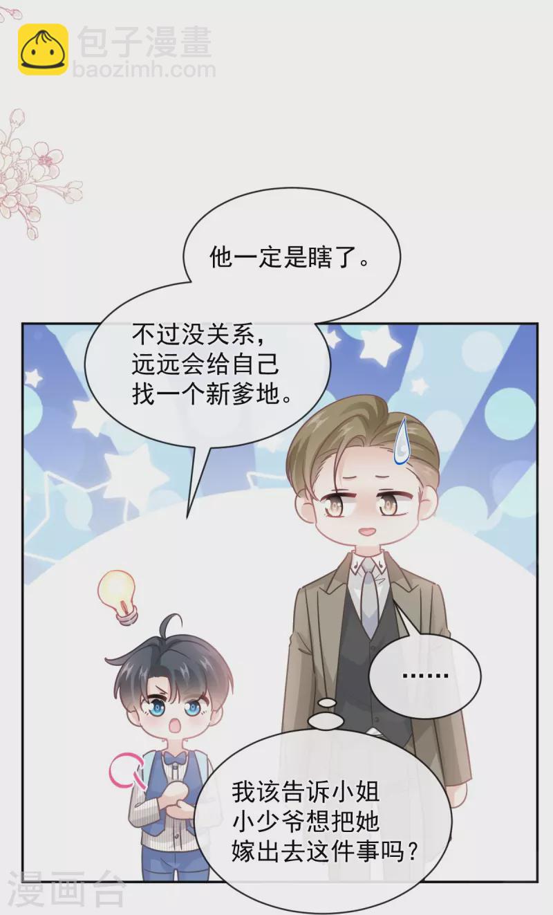 第281话 父子相见-第286话