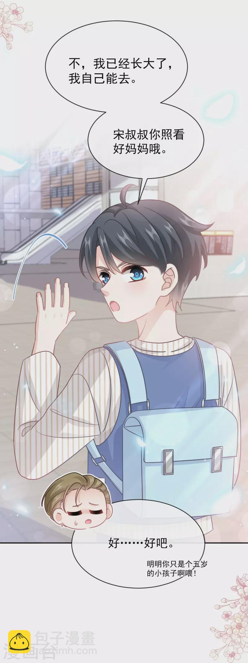 第281话 父子相见-第286话