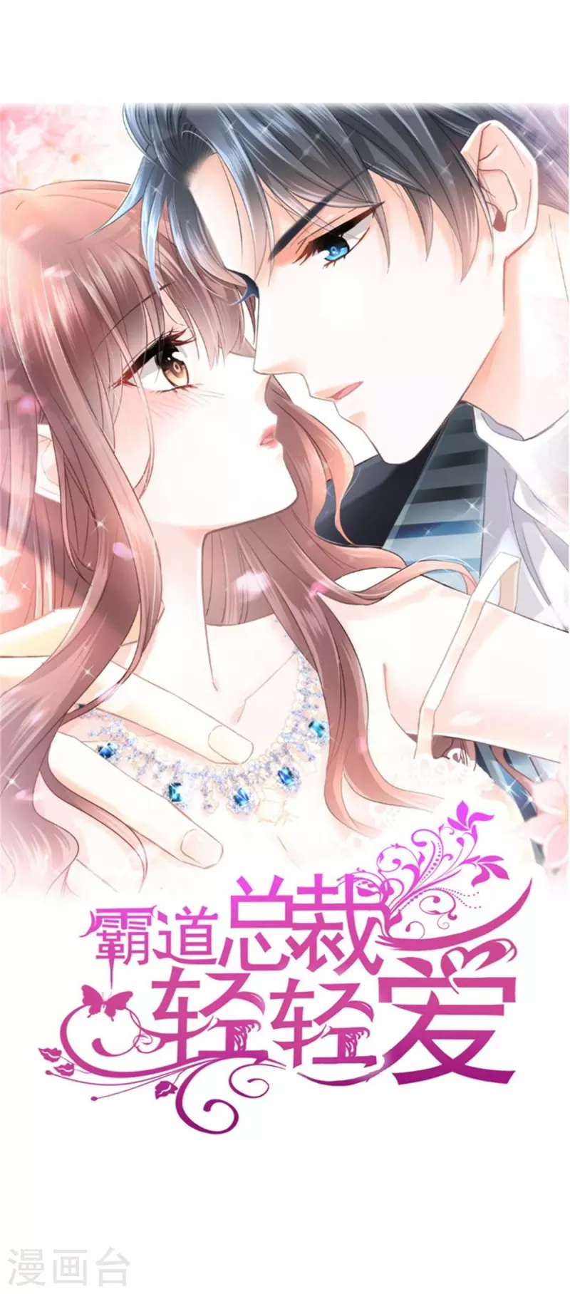 第283话 熟悉的怀抱-第288话