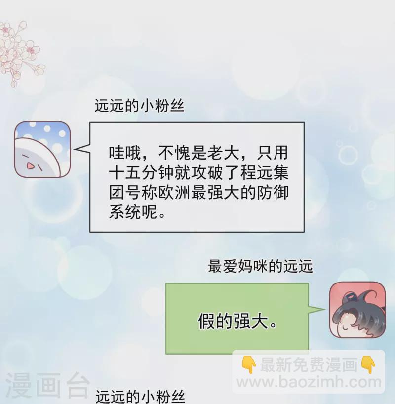 第283话 熟悉的怀抱-第288话