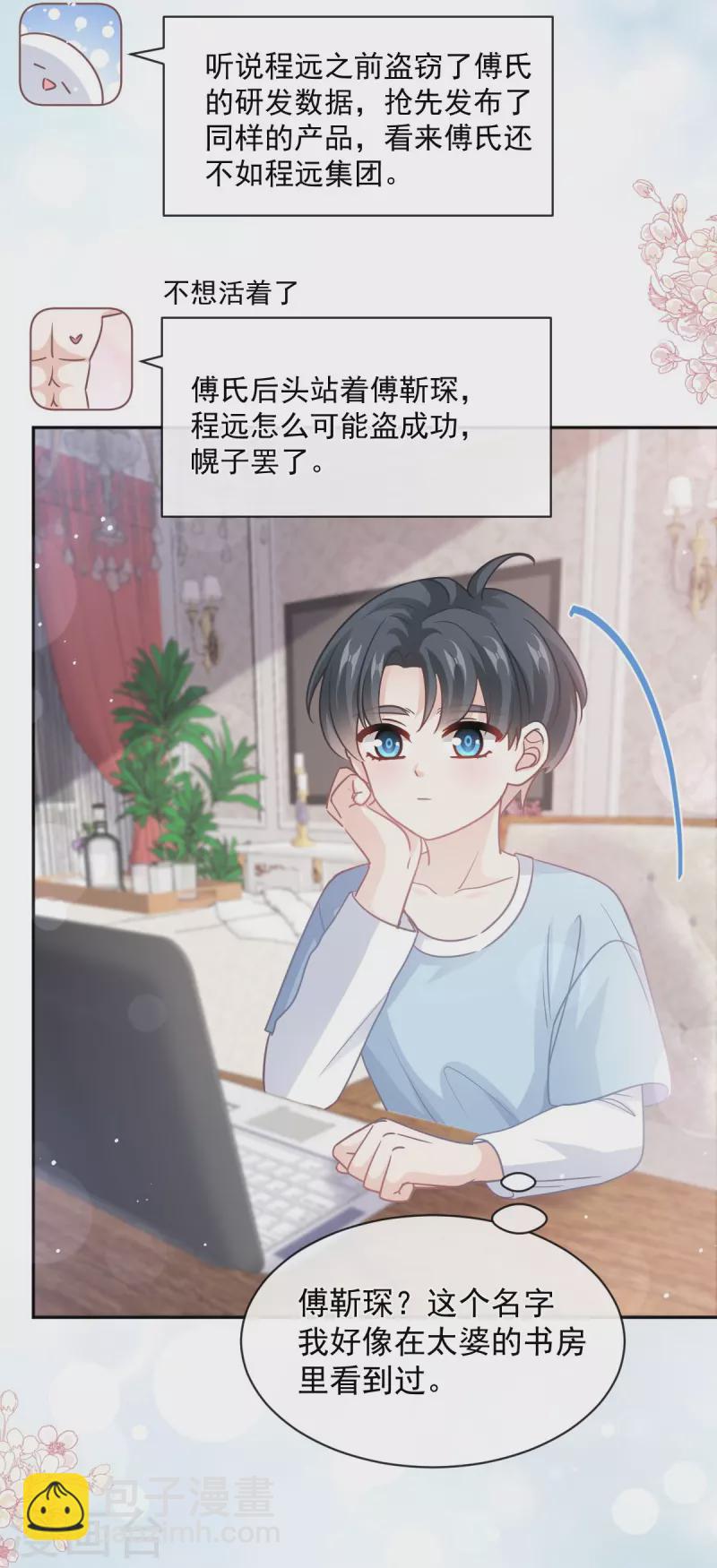 第283话 熟悉的怀抱-第288话