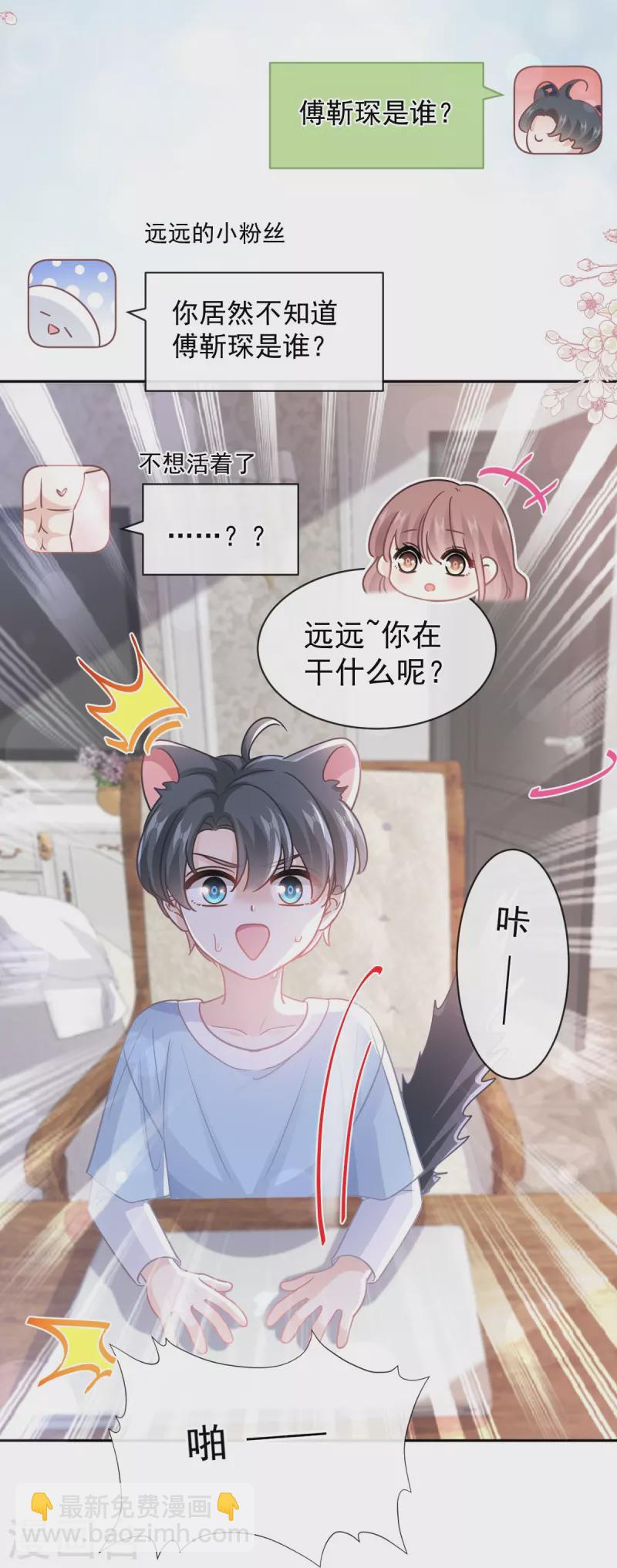 第283话 熟悉的怀抱-第288话