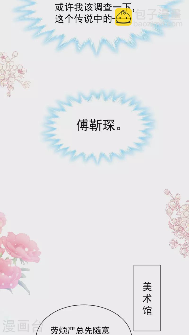 第283话 熟悉的怀抱-第288话
