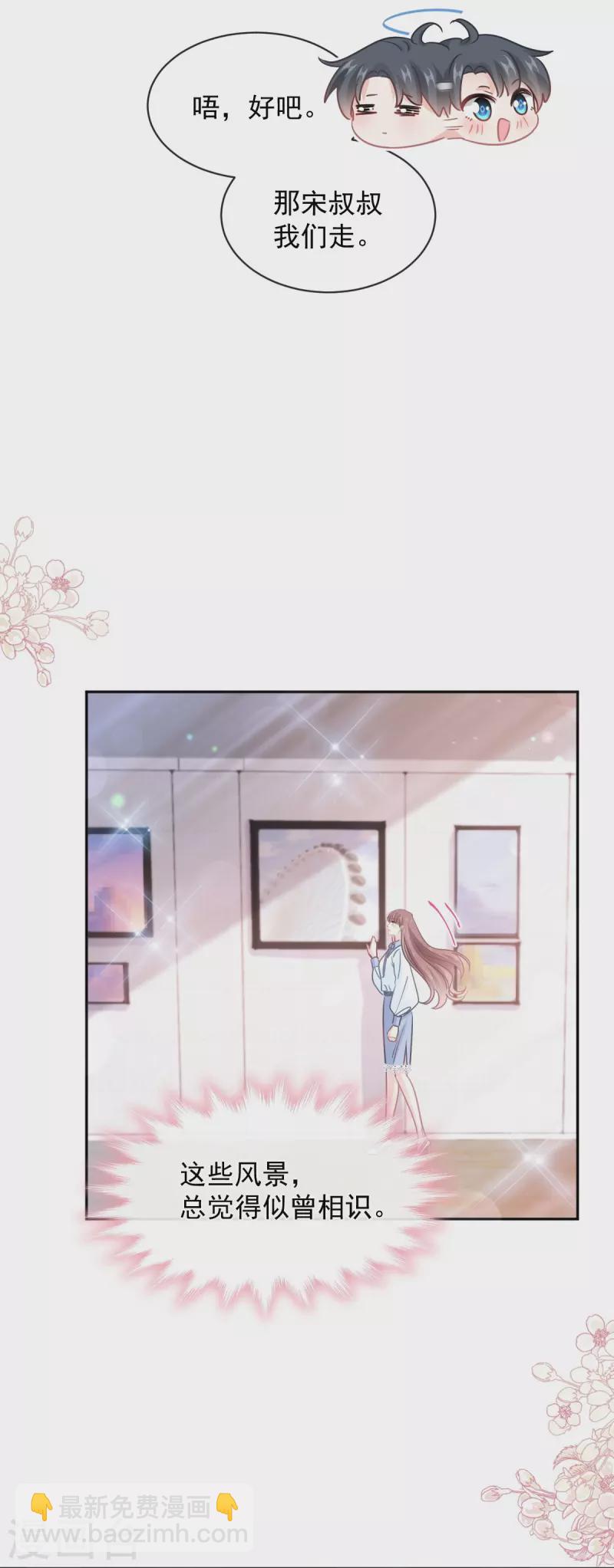 第283话 熟悉的怀抱-第288话