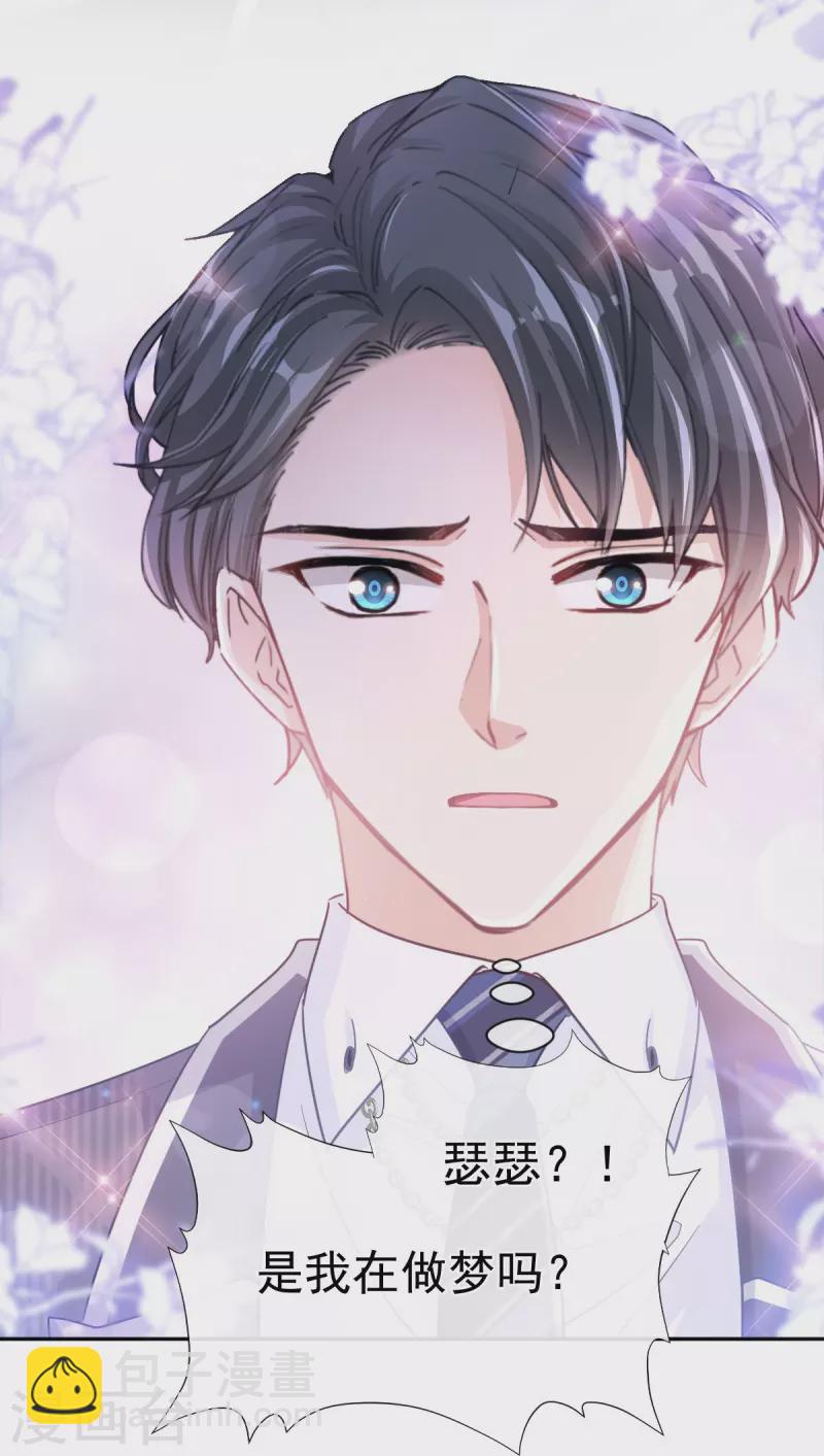 第283话 熟悉的怀抱-第288话