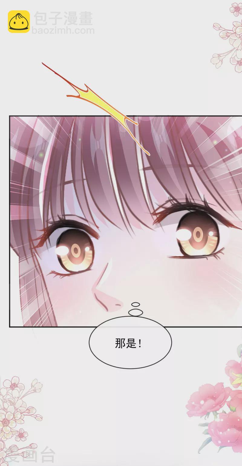 第283话 熟悉的怀抱-第288话
