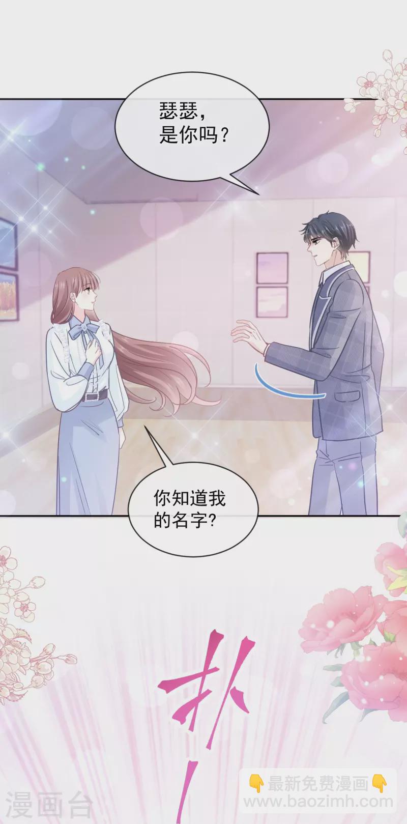 第283话 熟悉的怀抱-第288话