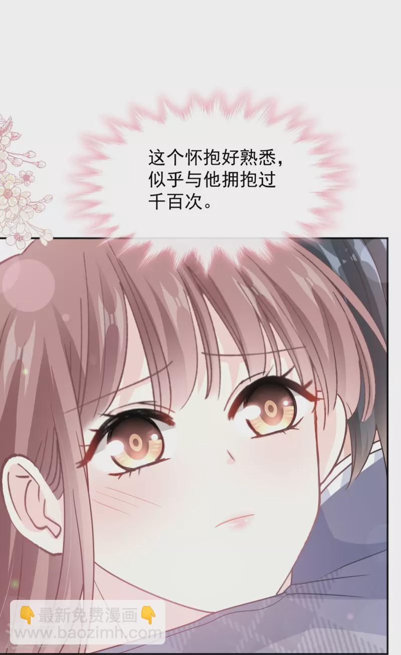 第283话 熟悉的怀抱-第288话