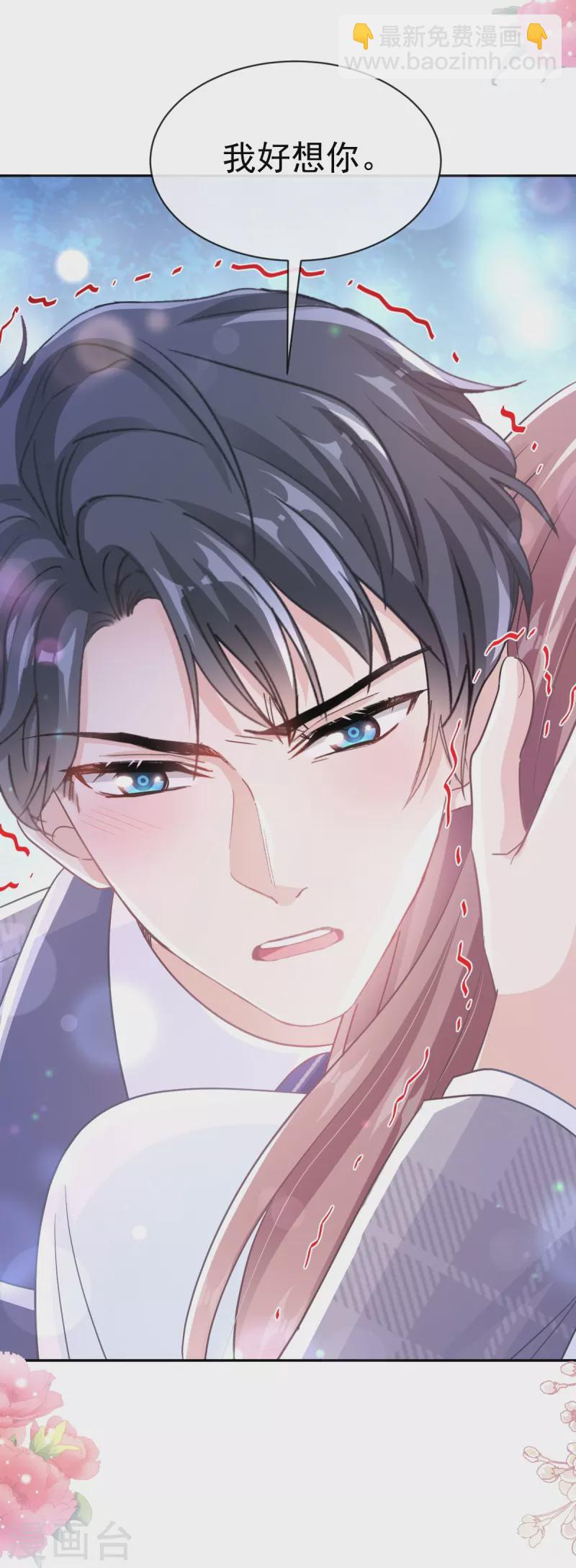 第283话 熟悉的怀抱-第288话