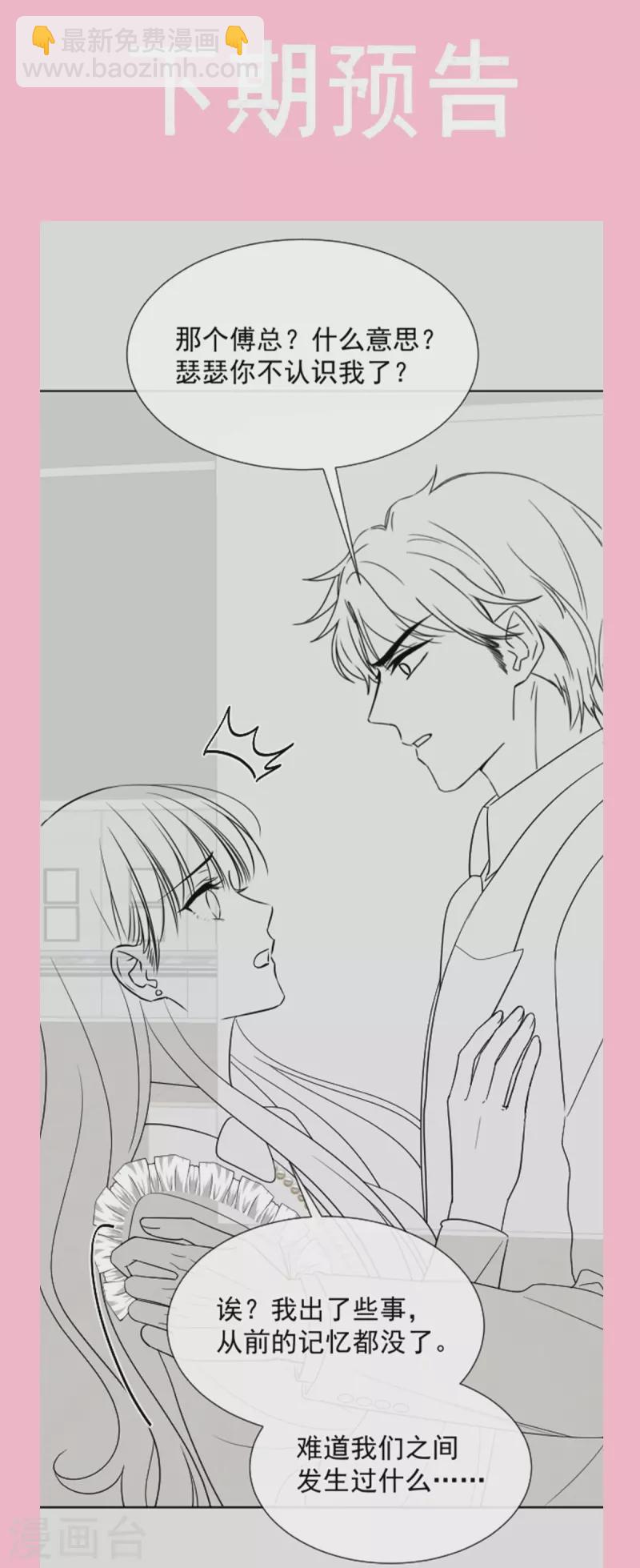 第283话 熟悉的怀抱-第288话