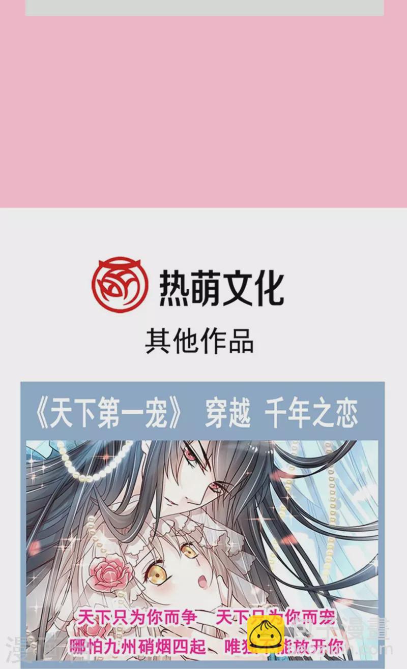 第283话 熟悉的怀抱-第288话