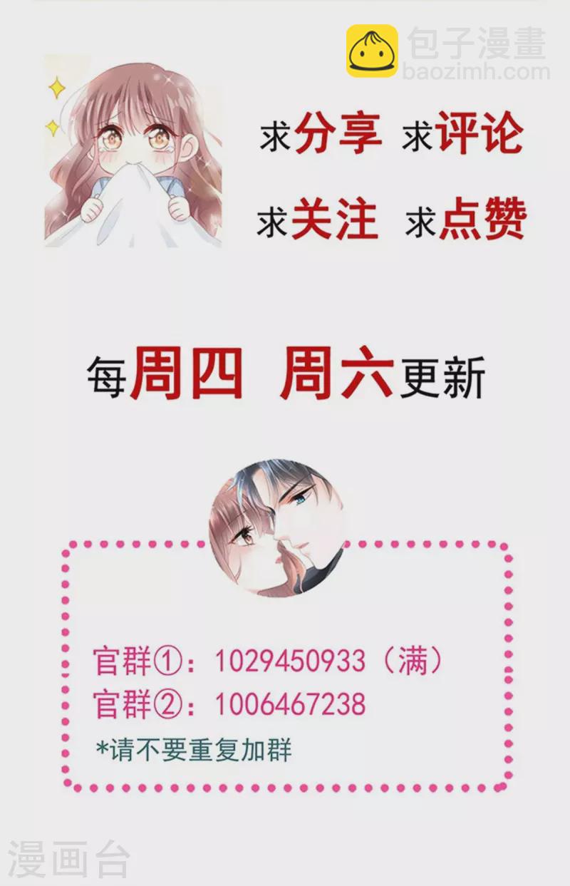 第283话 熟悉的怀抱-第288话