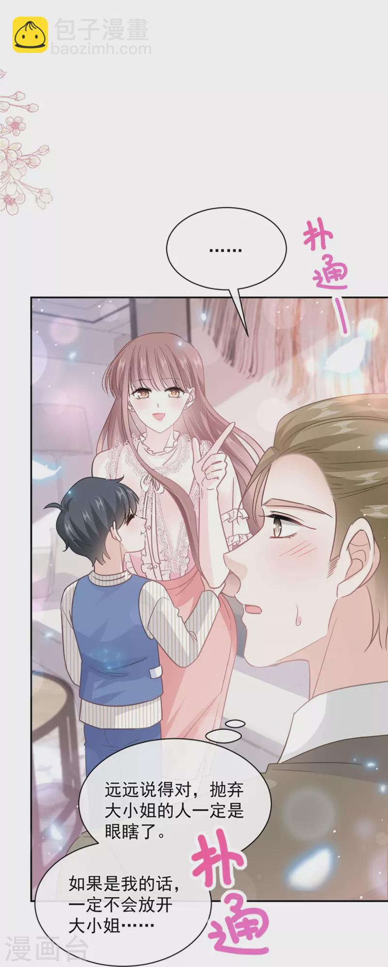 第283话 熟悉的怀抱-第288话