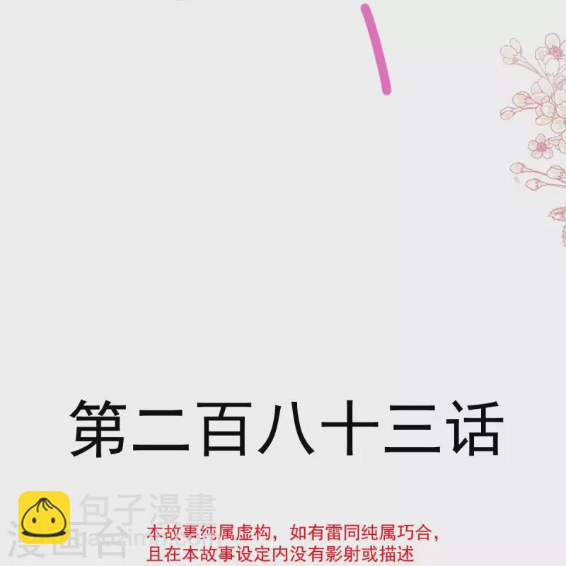 第283话 熟悉的怀抱-第288话