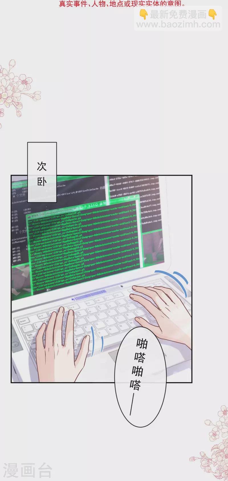 第283话 熟悉的怀抱-第288话