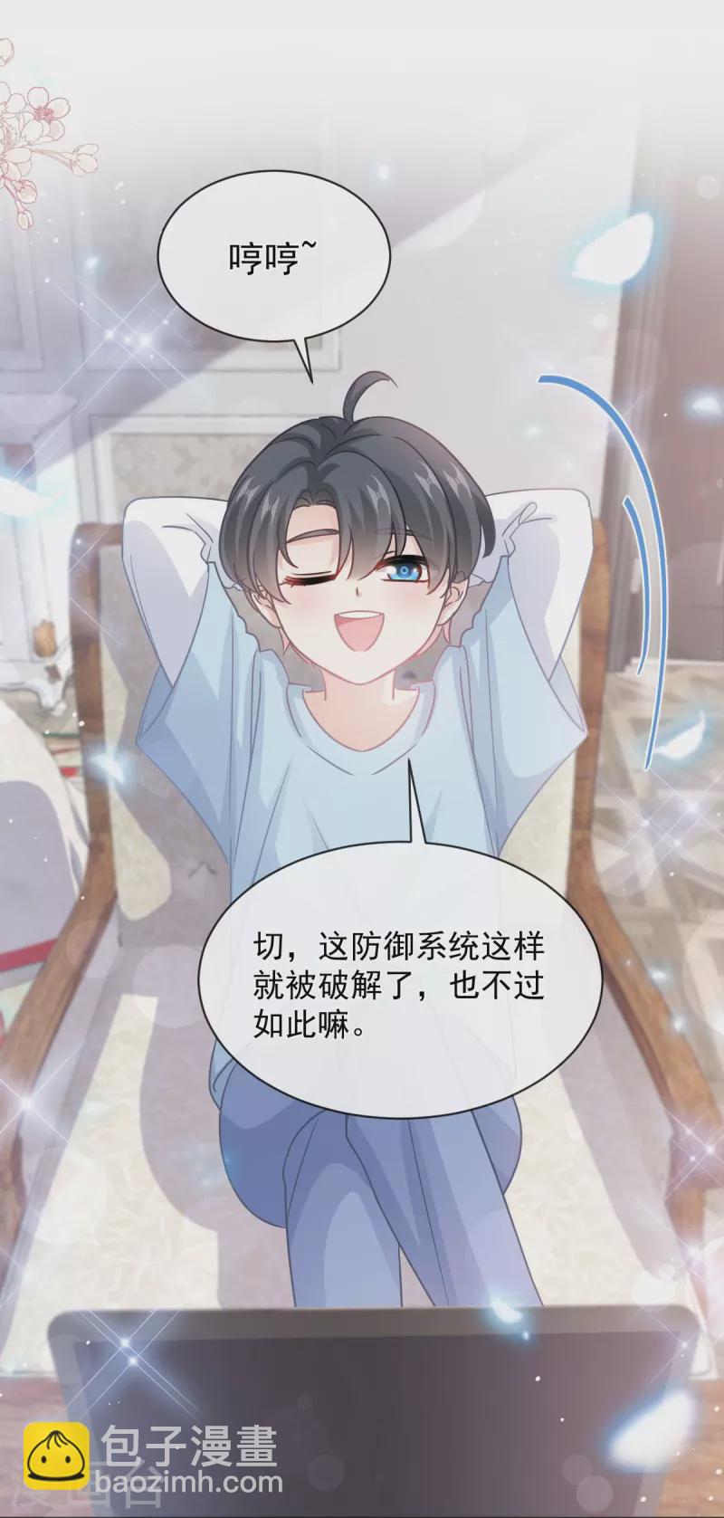 第283话 熟悉的怀抱-第288话