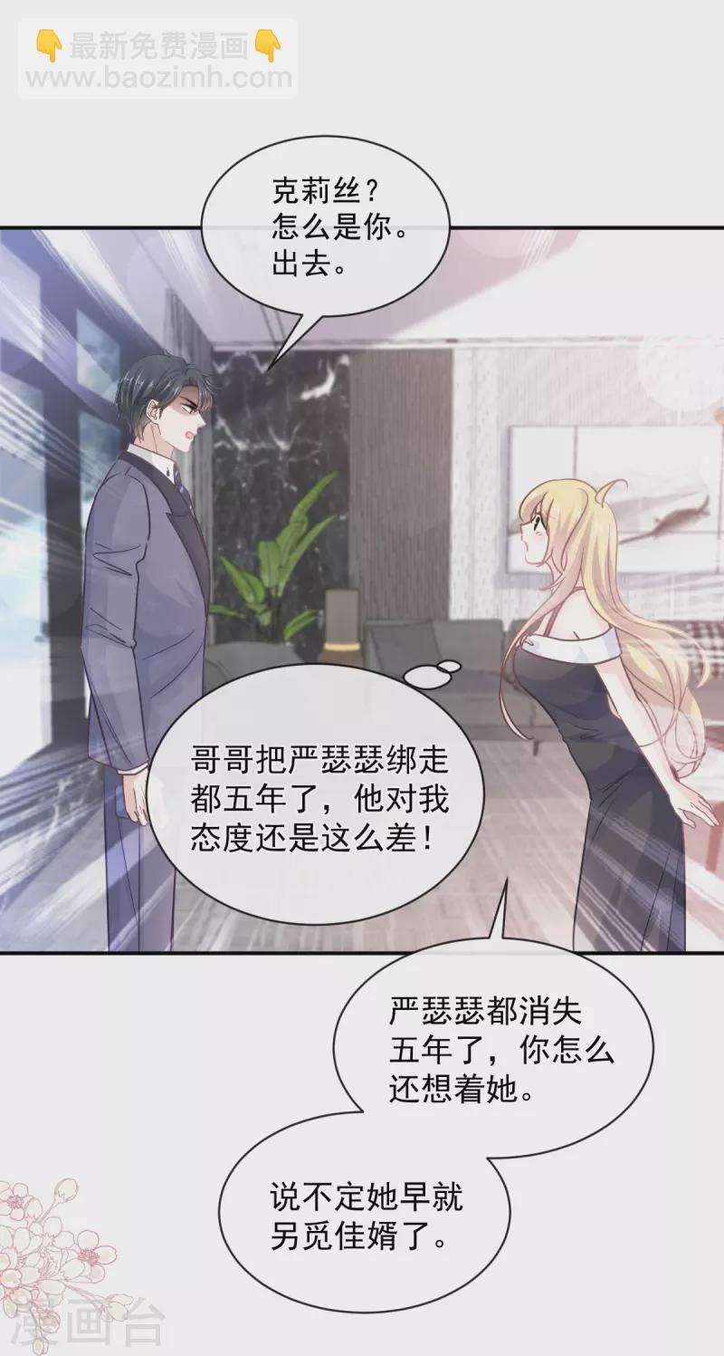第285话 这是我的记忆？-第290话