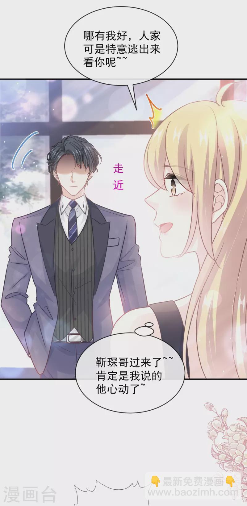 第285话 这是我的记忆？-第290话