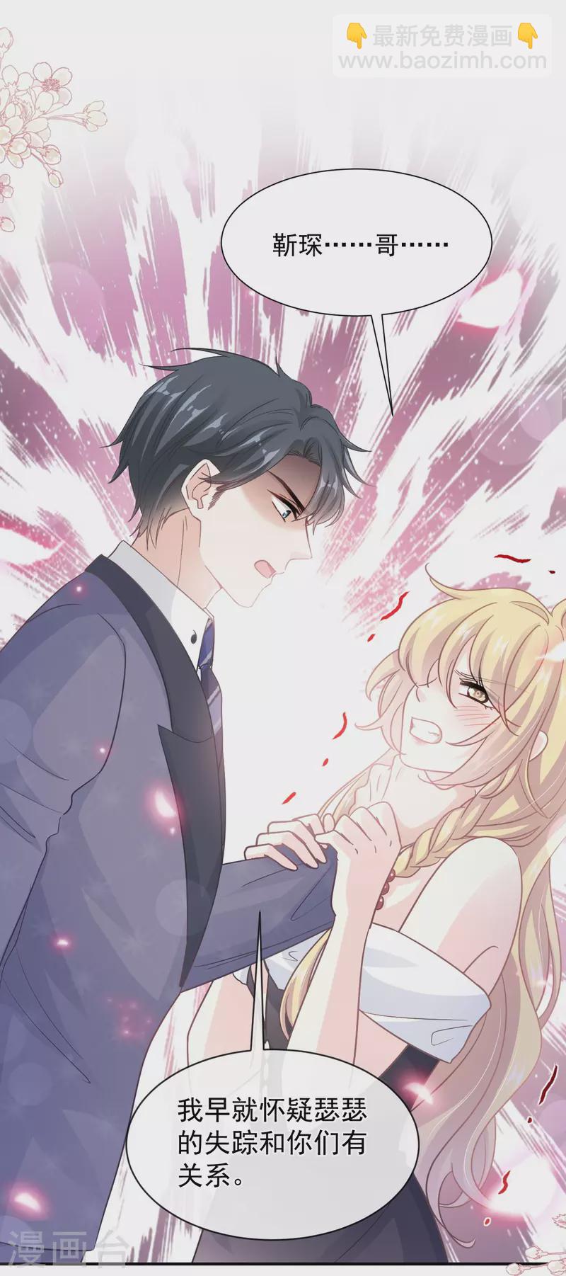 第285话 这是我的记忆？-第290话