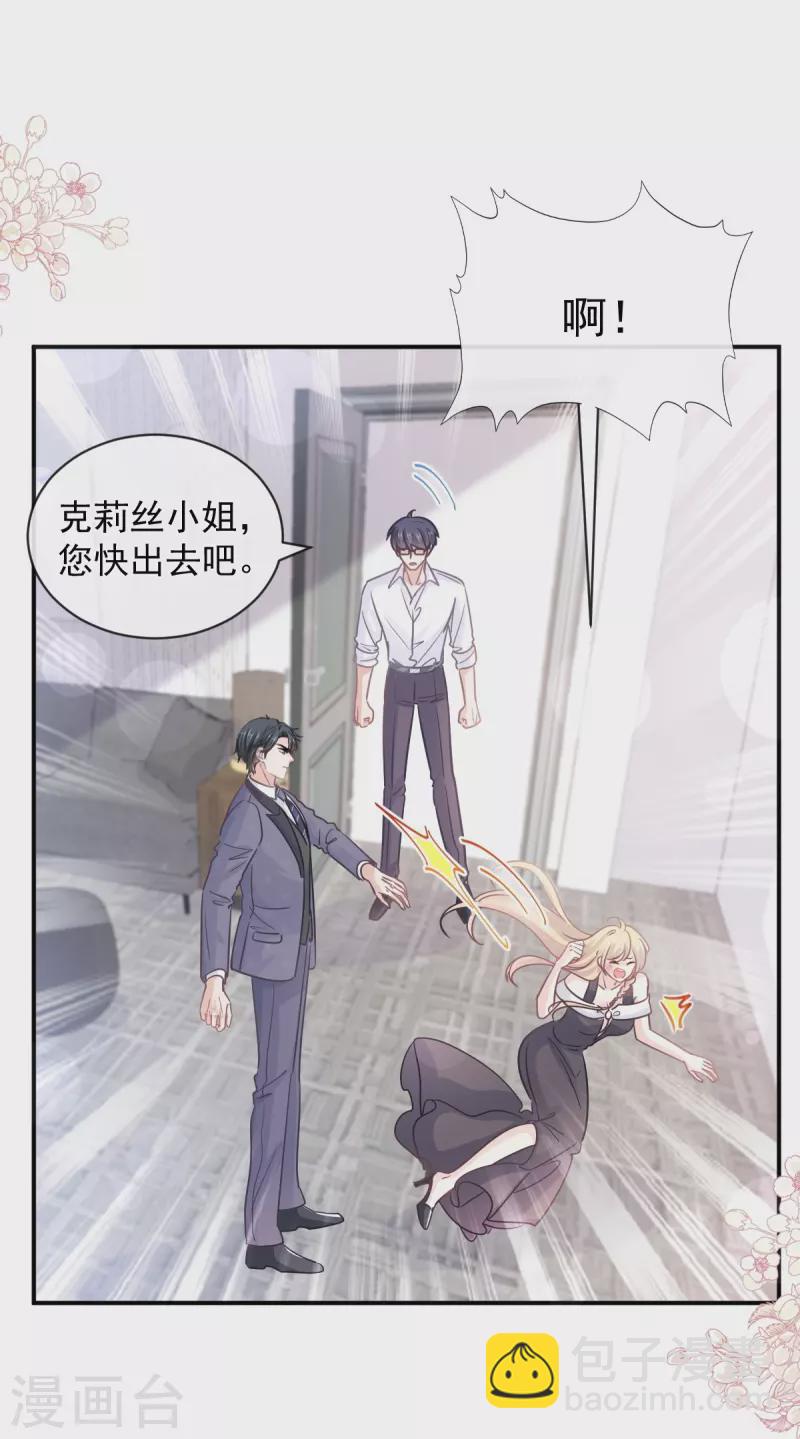第285话 这是我的记忆？-第290话