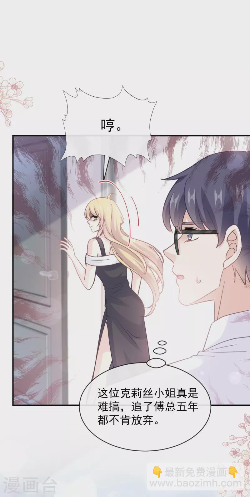 第285话 这是我的记忆？-第290话