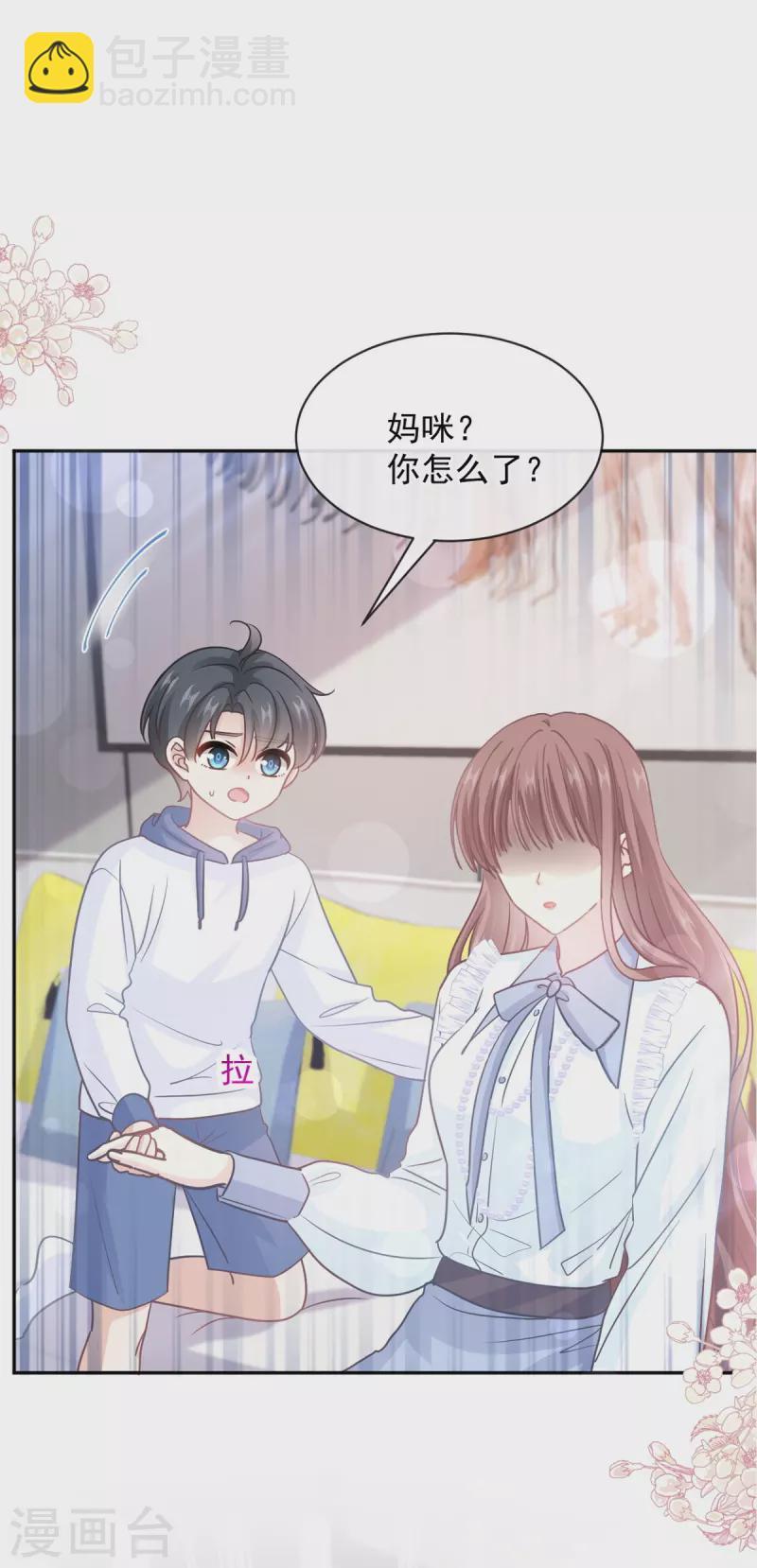 第285话 这是我的记忆？-第290话