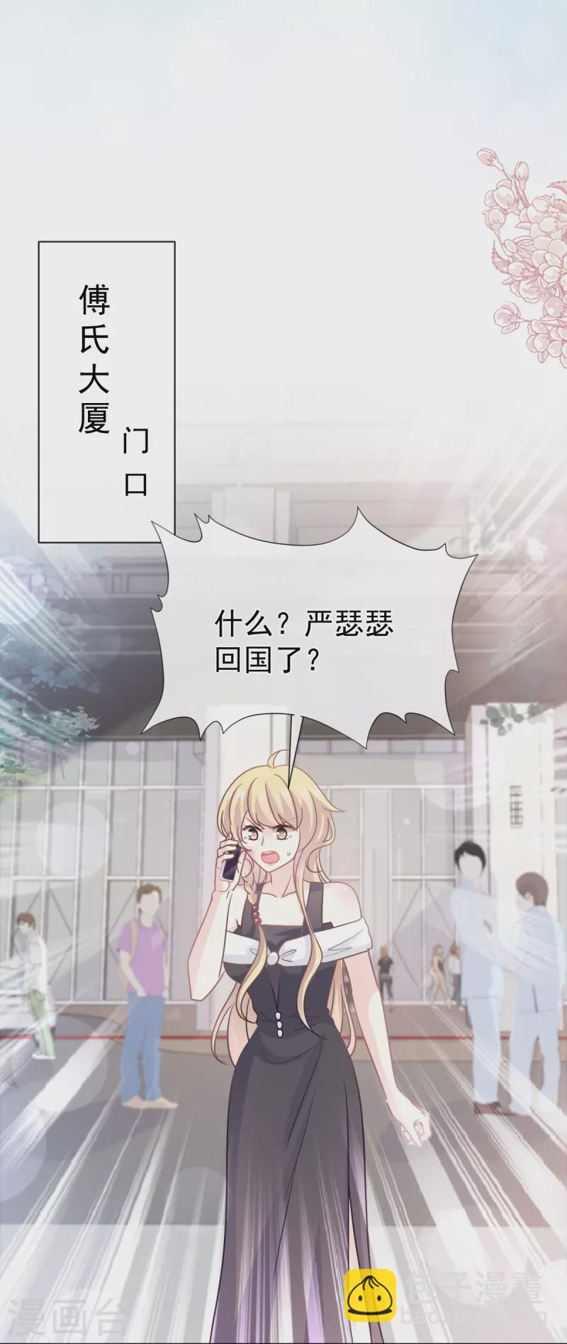 第285话 这是我的记忆？-第290话