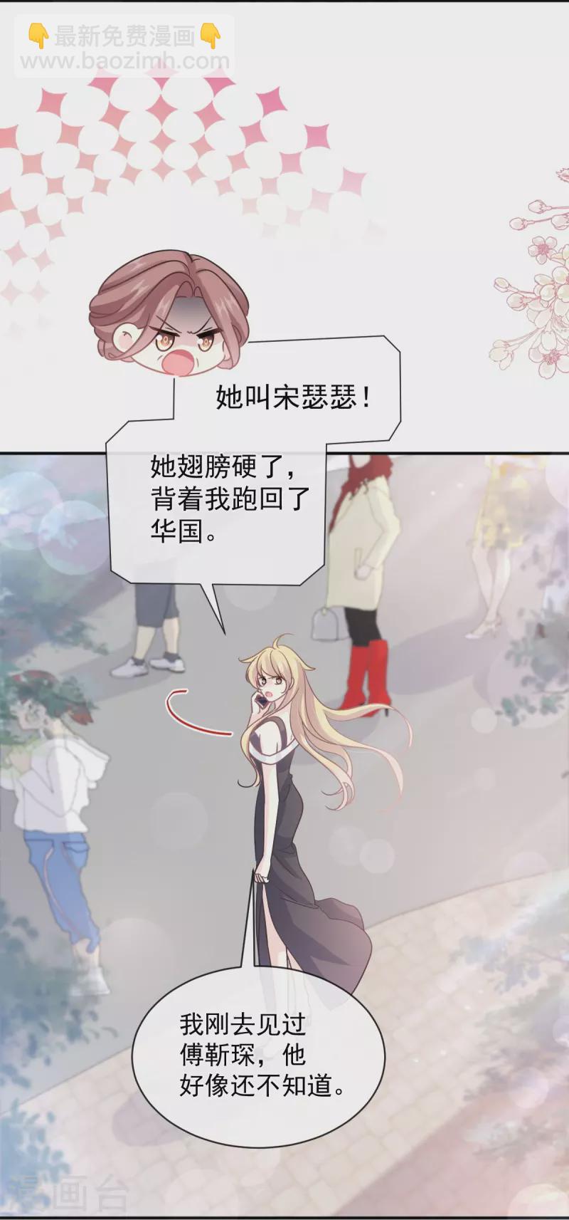 第285话 这是我的记忆？-第290话