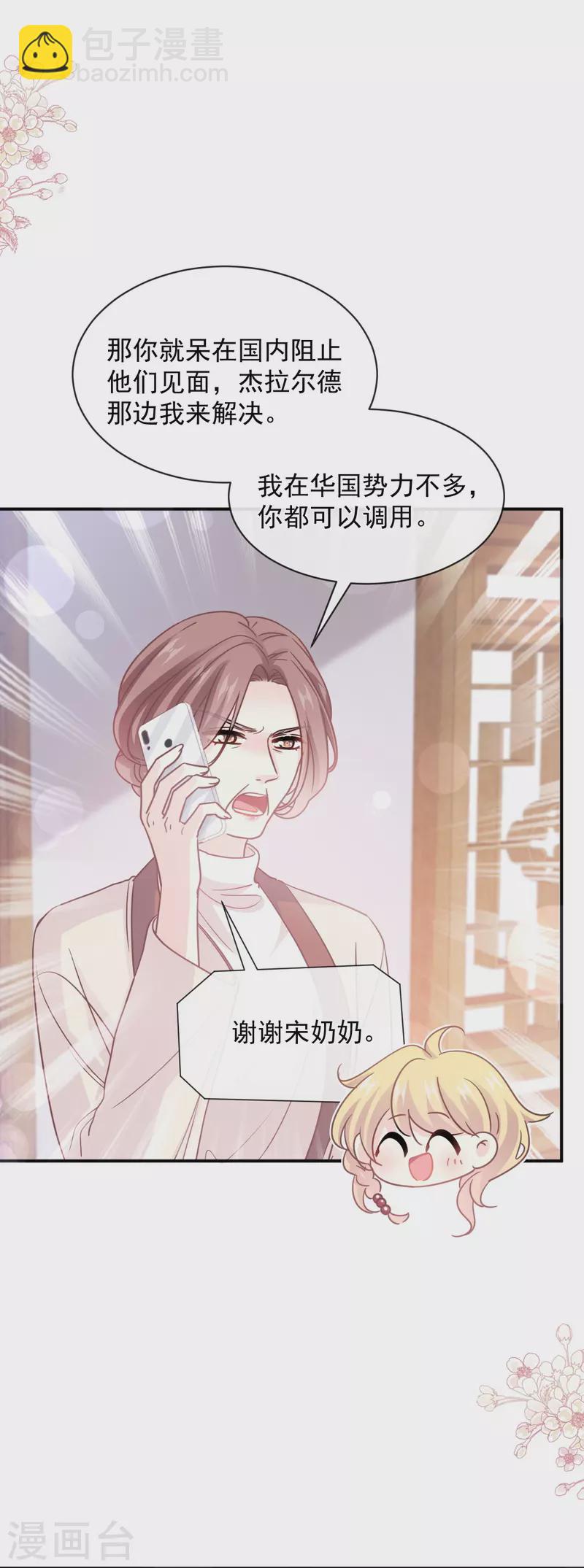 第285话 这是我的记忆？-第290话