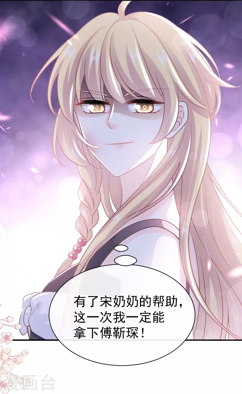 第285话 这是我的记忆？-第290话