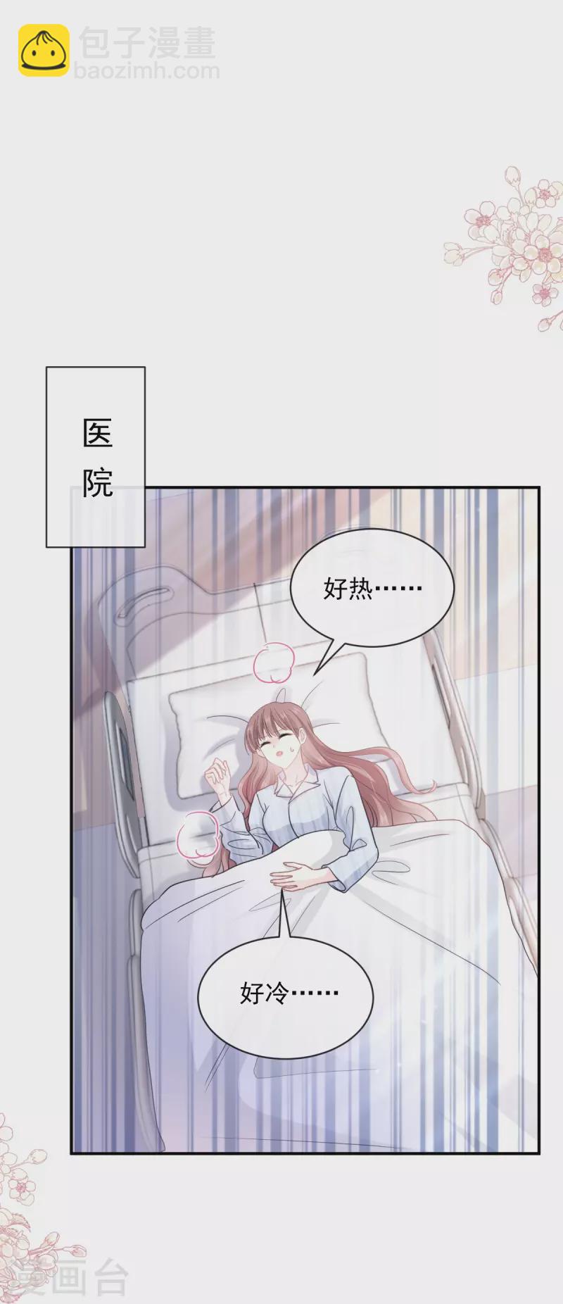 第285话 这是我的记忆？-第290话