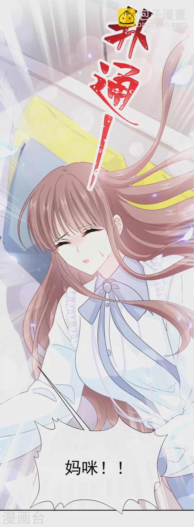 第285话 这是我的记忆？-第290话