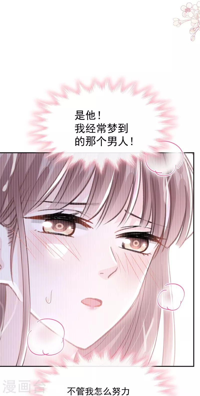 第285话 这是我的记忆？-第290话