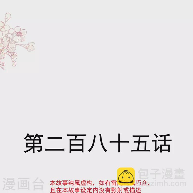 第285话 这是我的记忆？-第290话