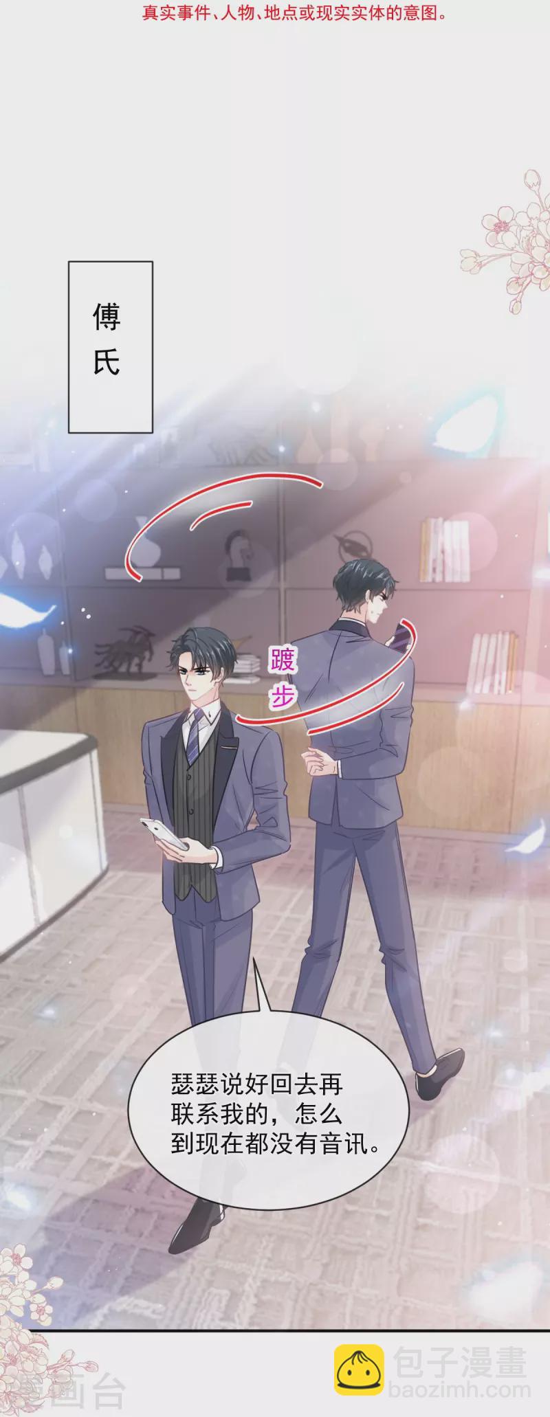 第285话 这是我的记忆？-第290话